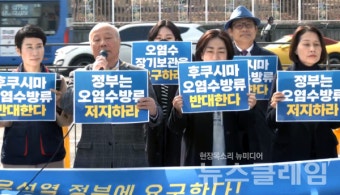 '바다는 쓰레기통이 아니다'[후쿠시마 오염수 방류 저지]