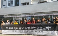 주 80시간 일하다 숨진 마루시공 노동자… 과로사 거부[영상]