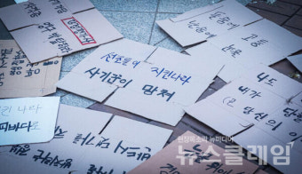 '전세사기 피해, 사회적 참사이자 학살'[전세사기 대책위 출범]