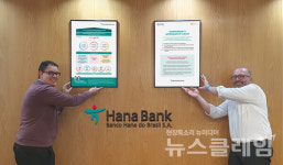 하나금융그룹, 손님 중심 기업문화 전파