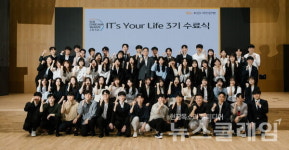 KB국민은행, KB ITs Your Life 3기 수료