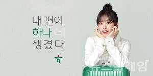 하나금융그룹, 새 광고모델로 아이브 안유진 선정