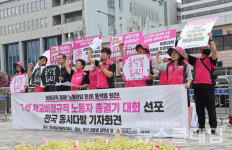 학교 비정규직 노동자 국민 안전 내팽개친 정부… 총궐기 대회 선포