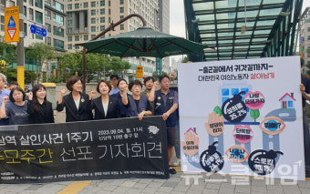 신당역 스토킹 살인사건 1주기, 지금 여성들은 안전한가