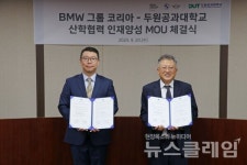 BMW 그룹 코리아, 두원공과대학교와 산학협력 인재양성 MOU