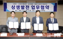 CJ프레시웨이, 충북 보은군과 업무협약 체결