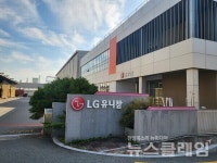 (주)풀무원푸드앤컬처엘지유니참 | 엘지유니참, 2030년까지 탄소배출량 年 163톤씩 절감