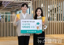하나금융그룹, 사옥 사내카페에 다회용 컵 도입