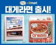 주)엘지 생활건강 이천이마트점 | [유통 家 이모저모] 이마트 롯데온 LG생활건강 外