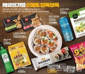 이마트 신라호텔 아모레퍼시픽 外 (유통 家 이모저모