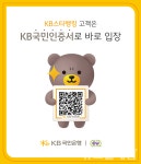 KB국민인증서로 무인점포 이용