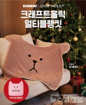 코레일유통던킨도너츠(제물포역사점)주 | SPC 던킨 신라호텔 대상 外(유통 家 이모저모)