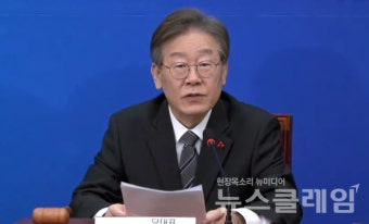 이재명 