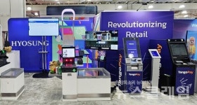 효성티앤에스, NRF 2024서 무인계산대 전시