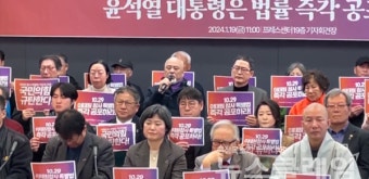 각계 658개 단체 한 목소리[이태원 참사 특별법 공포 촉구]