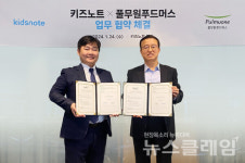 풀무원푸드머스-키즈노트, 영유아 시설 전자문서 구축 MOU 체결