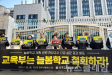 현장 교사 97% 늘봄지원실 설치 반대