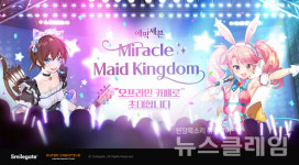 스마일게이트 에픽세븐 오프라인 팝업 카페 오픈