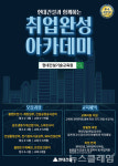 현대그린푸드현대건설인재 | 현대건설, 미래 건설 인재 육성