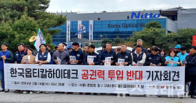 한국옵티칼 강제 철거 앞두고 고용승계 보장 촉구 목소리