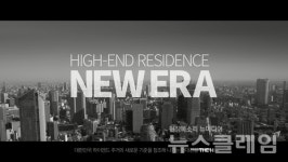 현대건설, 디에이치 브랜드 필름 공개