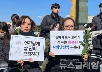 '가난을 만들지 않는 사회로'[송파세모녀 10주기 추모제]