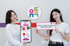 LG유플러스 유독, 월간 이용자 200만명 돌파