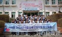 (주)아워홈 수원보훈요양원점 | 아워홈, 요양센터·보육원서 신입사원 봉사활동