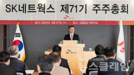 SK네트웍스 정기주주총회… "AI 컴퍼니로 진화"