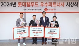 롯데웰푸드, 우수 파트너사 무이자 금융지원