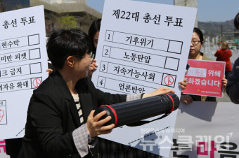 '내가 바라는 22대 국회는'[2024 총선넷 투표 독려]