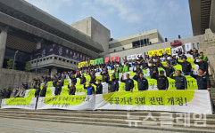 공공운수노조 총선 결과는 반노동 민생외면 심판