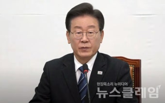 이재명 