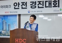 HDC현대산업개발, 외국인 근로자 감성안전 경진대회