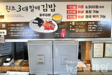 [식사합시다] 원조3대할매김밥