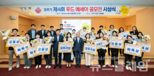 (주)푸드런 오뚜기직업재활센터지점 | 오뚜기, '푸드 에세이 공모전' 시상
