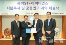 동아에스티-아이디언스, 전략적 지분투자 및 공동개발 계약 체결