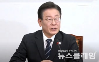 이재명 