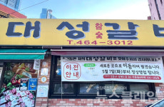 [식사합시다] 뚝섬숯불갈비