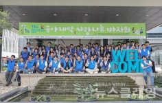 동아제약, 사랑나눔바자회 성황리 종료