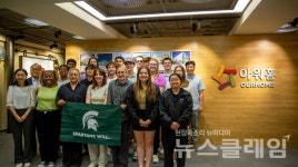 아워홈, 美 미시건주립대 연수단 초청