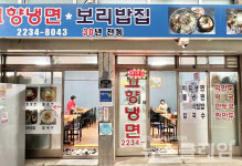 [식사합시다] 금호동 금남시장