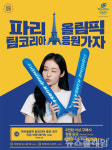 SPC 파리바게뜨 롯데백화점 농심 外(유통 家 이모저모)