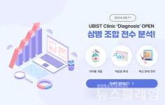 유비케어, 원내처방약 분석 솔루션 서비스 론칭