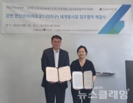 대신자산신탁, 강변한신코아 재개발 사업 MOU 체결