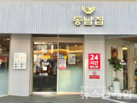 [식사합시다] 영동시장 동남집