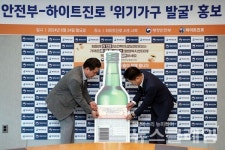 하이트진로, 참이슬 보조라벨 활용 위기가구 발굴 홍보
