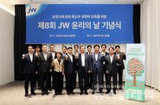 JW 윤리의 날… JW홀딩스, 준법·윤리경영 실천 결의