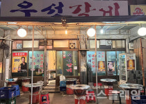 [식사합시다] 우성갈비