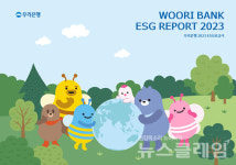 우리은행, 1년 성과 담은 ESG보고서 발간